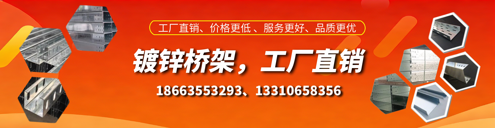 梧州镀锌桥架厂家